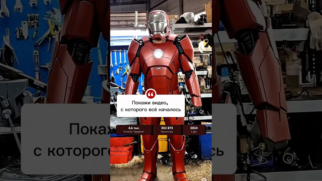 То самое видео, с которого всё началось.