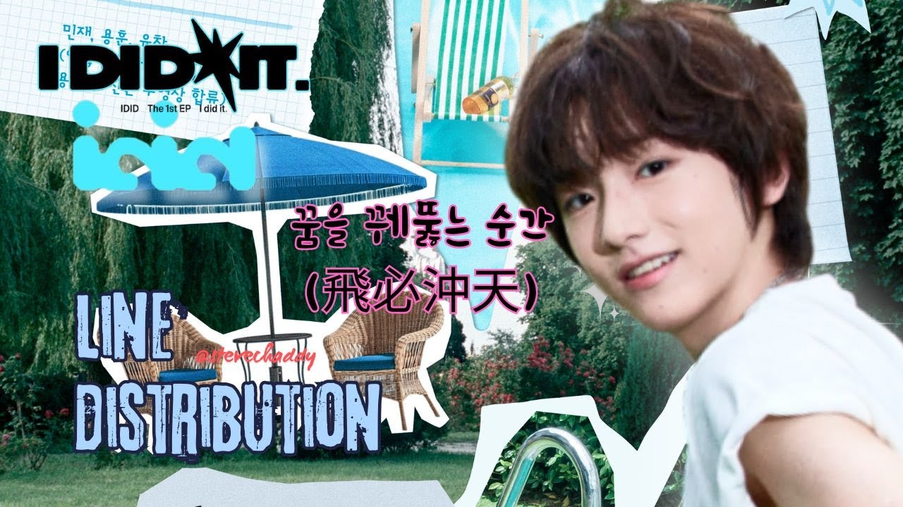 IDID 아이딧 Taking Off - Through Your Dreams Line Distribution