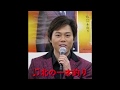北の一本釣り 元唄:三山ひろし COVER4868