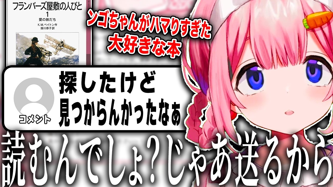 おたよりで名残惜しいものを聞かれて好きだったものが続々と消え強火オタクを発揮してしまう周央サンゴ【周央サンゴ/にじさんじ/切り抜き】