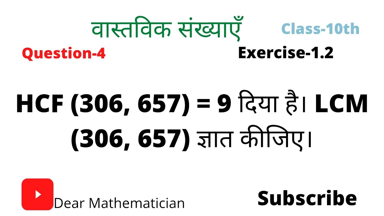 HCF 306 657 9 LCM 306 657 YouTube hcf-306-657-9-lcm-306-657-youtube