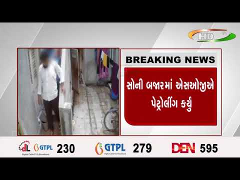 રાજકોટ ૩ આતંકી ઝડપાયા બાદ પોલીસ ઍક્શનમાં