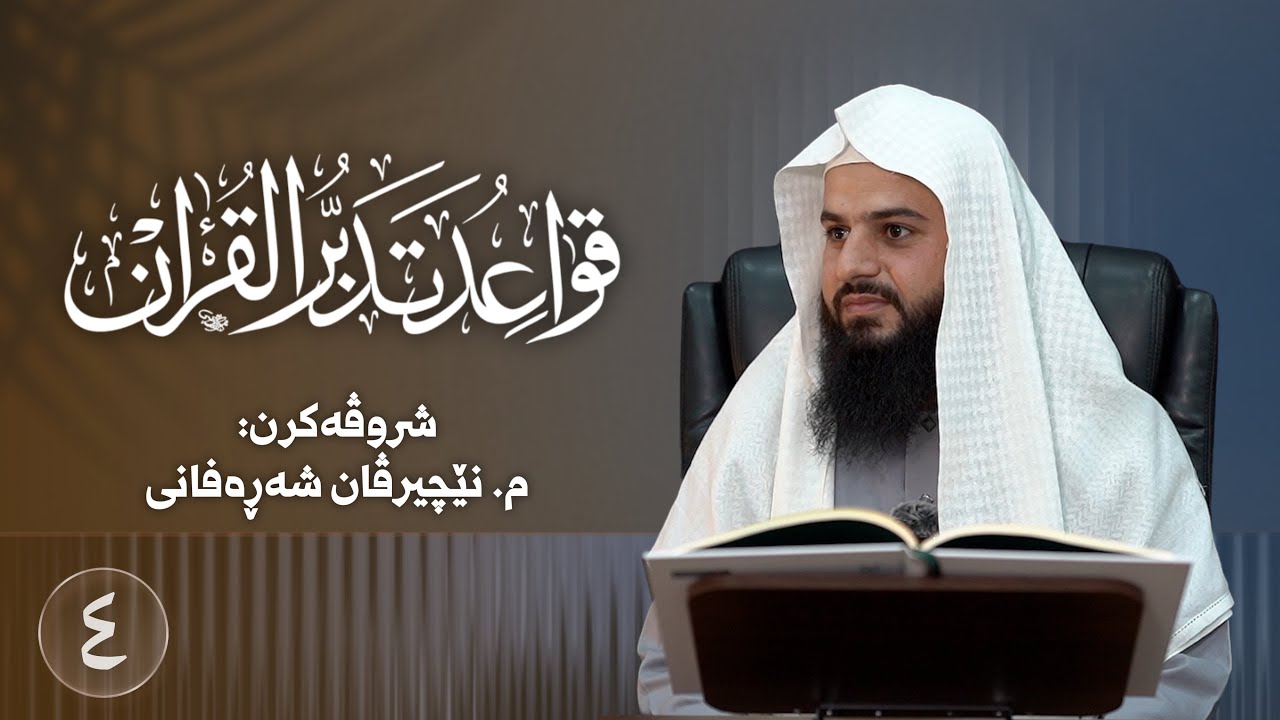 وانا چارێ
