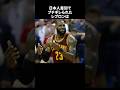 日本人差別でブチギレられたレブロンは#nba #バスケ