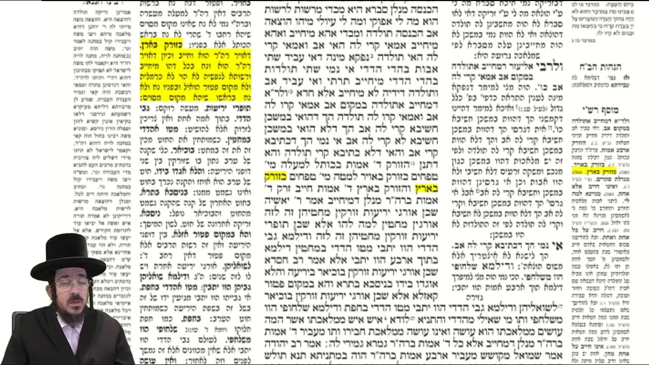 עמוד יומי מסכת שבת דף צו עמוד ב באידיש
