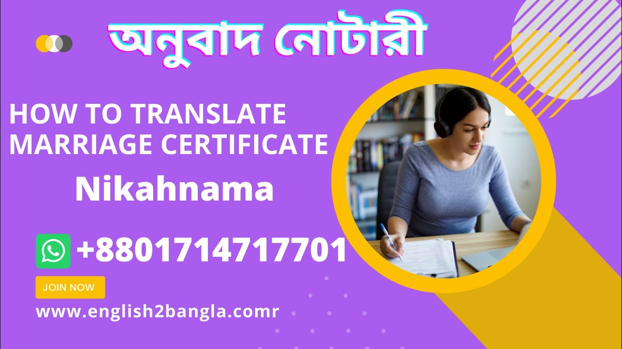 Marriage and Divorce Certificate Translation in English and Legalization from Embassy ।। নিকাহনামা