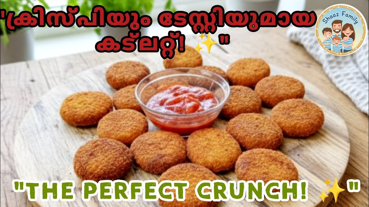 ​നല്ല മൊരിഞ്ഞ കട്ലറ്റ് കഴിച്ചാലോ? | Evening Special Snacks😋✨☕#food #katlet 