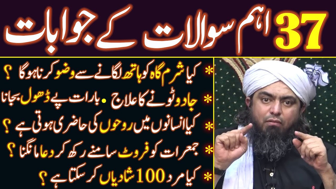 37 Most Important Questions & Answers with Engineer Muhammad Ali Mirza #21