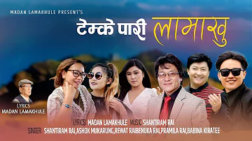 Temke Pari Lamakhu Khotang (टेम्के मुनि लामाखु) | New Nepali Purbeli Lok  Song | 2022//2079