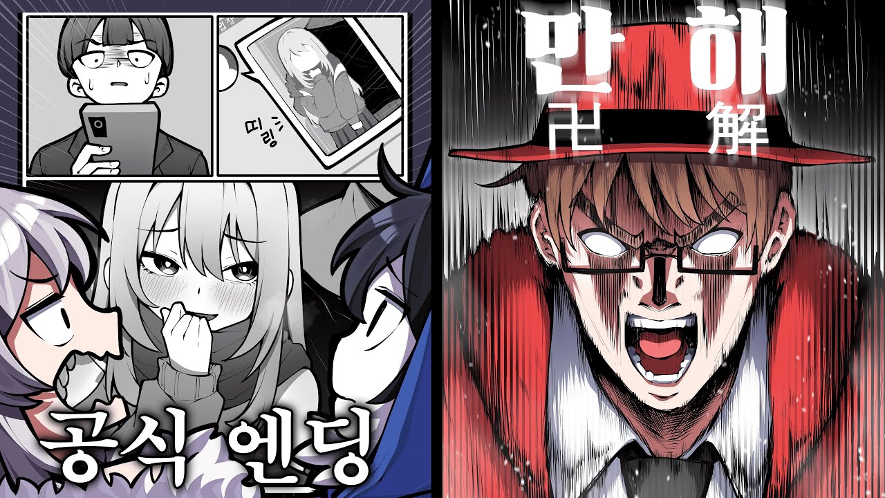 공식이 뭘 알아!!! [오타쿠 고문 월드컵]