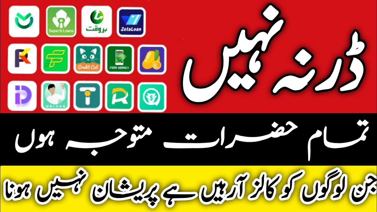 Zaroorat Cash loan app Barwaqt loan app easyloan udhar paisa loan apps calls YouTube