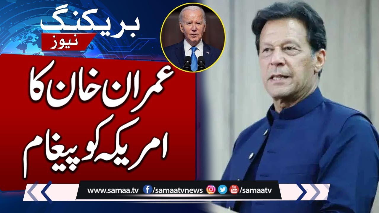 Imran Khan Gives Message To America From Jail | Breaking News | SAMAA TV