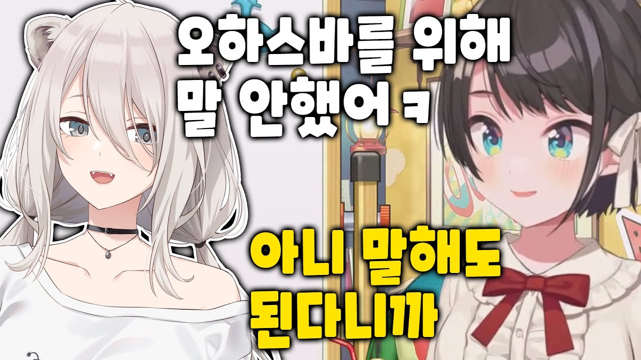 라멤버의 은혜갚기[홀로 라이브/오오조라 스바루/시시로 보탄]