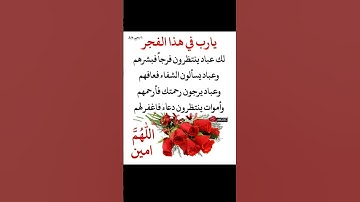 في هذا الفجر 🍂 #تلاوة_هادئة #إسلام_صبحي #تلاوة_خاشعة #سورة_المؤمنون #قرآن_كريم