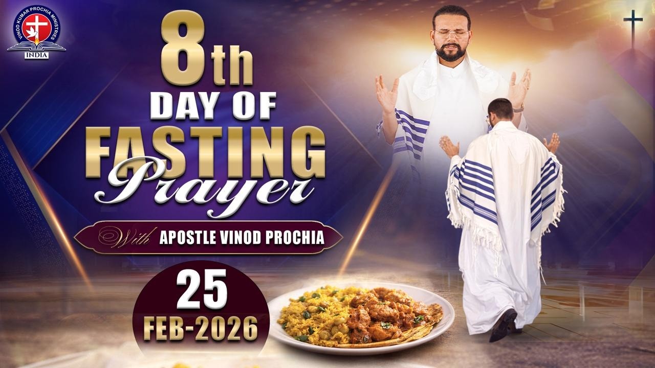Apostle Vinod Prochia Ji के साथ 8वें दिन की शक्तिशाली उपवास प्रार्थना | 25-02-2026 #todaylive