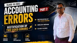accounting error part -2 class 10 || rectification of two sided error || English medium ||
