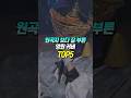 원곡자보다 잘 부른 영원 커버 TOP5 원곡자보다 잘 부른 영원 커버 TOP5