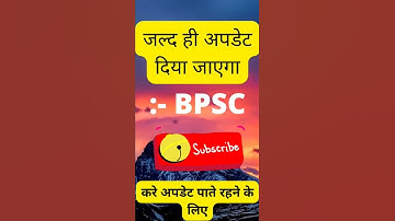 BPSC 67th Prelims | Next Tentative Date | kis din hoga prelims | 2022 | FWL ||
