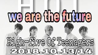 2018101314 H.O.T.콘서트- we are the future!