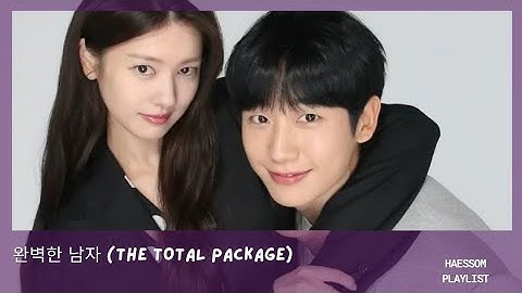 Haessom Gift Song #15 | 완벽한 남자 (The Total Package)
