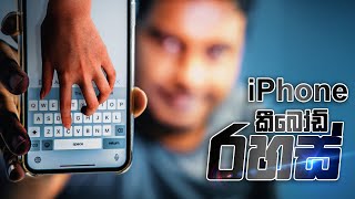 iPhone Keyboard Secret Tips screenshot 2