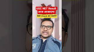 UGC NET Result Dec 2025 Update !! #shorts #ugcnet #ugcnetresult #ugcnet2025 #ugcnet2026 #ntanet
