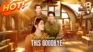《No Return for This Goodbye》1～13丨Lies and Love: Tessa’s Journey to Discover the Man Behind the Mask
