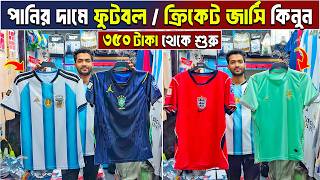 club jersey 🔥 jersey price in bangladesh | jersey price jersey wholesale | Football Club Jersey screenshot 5