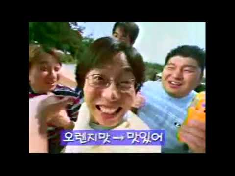 유재석 강호동 이휘재 김한석 출연 해태음료 써니텐 CF