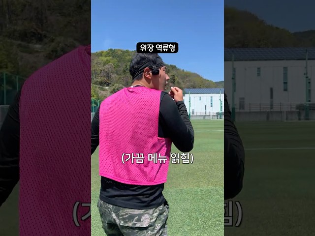 축구할 때 만난 사이코패스 (실화)