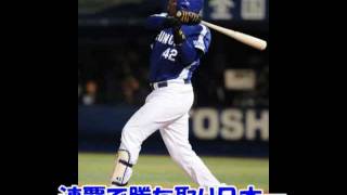 燃えよドラゴンズ！2011 連覇記念盤 (歌詞入り) - YouTube