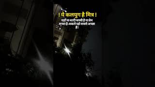 #reality #alone #rahon #happy #rahoge #trending #timepass #video 🤟🤟🤟🧿🧿🧿🧿