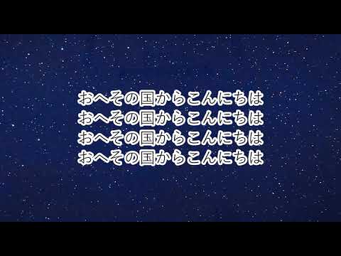 カラオケ - おへその国からこんにちは - ハロプロ研修生