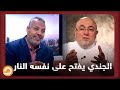 د حاتم عبدالعظيم يثبت جهل خالد الجندي بالأدلة بعد فتوى بحل ربا البنوك mp3