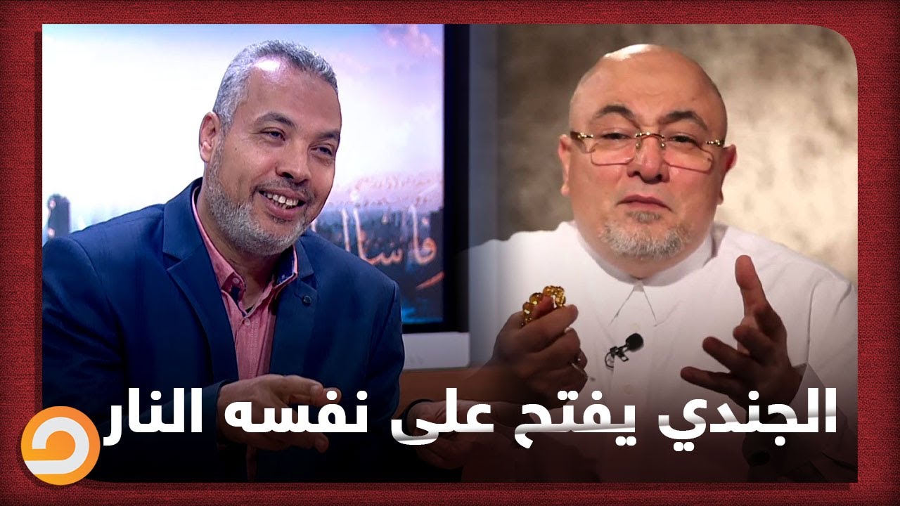 د. حاتم عبدالعظيم يثبت جهل خالد الجندي بالأدلة بعد فتوى بحل ربا البنوك