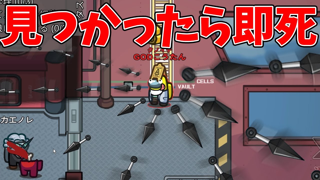 一撃必殺の最強役職クノイチがぶっ壊れ性能すぎて村が崩壊しました - Among Us