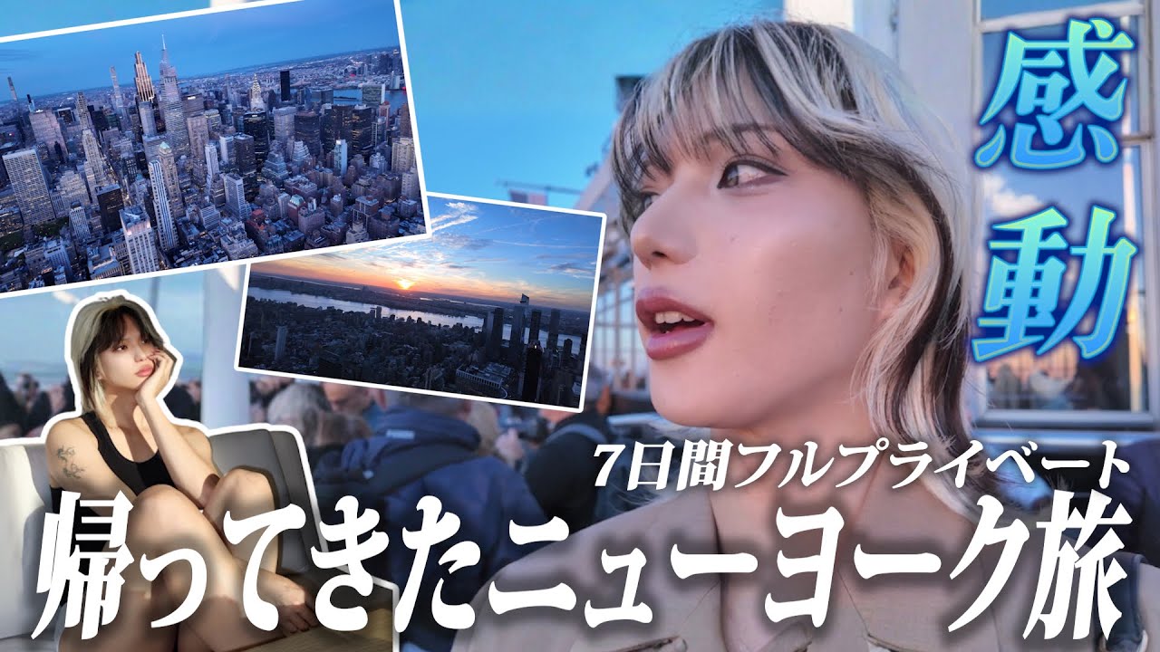 【前編】マクドナルドが6千円もする物価高地獄のNYに帰ってきたｿﾞｯ❗️【VLOG】