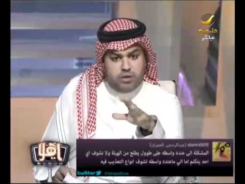 جوال أم عبدالعزيز يفضح تصرفات النهي عن المنكر