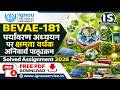 Free BEVAE-181 Solved Assignment Hindi Medium 2026