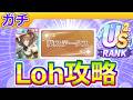 5月短距離Loh攻略【ウマ娘/編集7h】