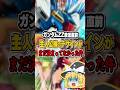 【ガンダムZZ】放送直前まで主人公機のデザインがまだ決まってなかった件について#ゆっくり解説#ガンダムZZ
