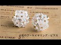 Small flower bouquet earrings