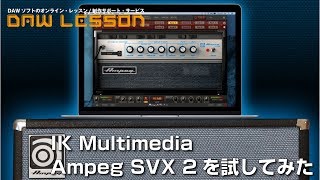 【極美品・試聴のみ数回】AmpliTube X-Space ※付属アプリなし 極美品・試聴のみ数回】AmpliTube X-Space ※付属アプリなし