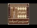 حزين الوقت حزين الوقت