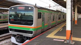 E231系1000番台コツS-14編成+ヤマU506編成大船発車