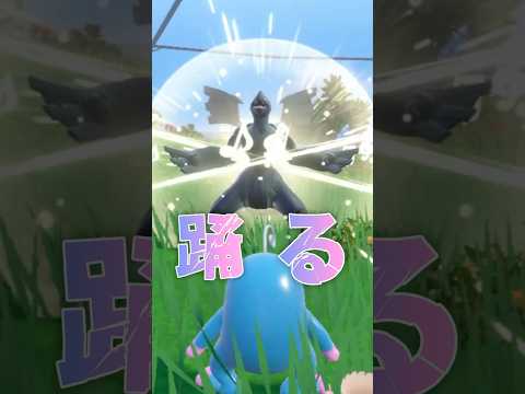｢めざめるダンス｣ 面白いポケモン10選 #ポケモン #ポケモンsv #ポケットモンスタースカーレットバイオレット