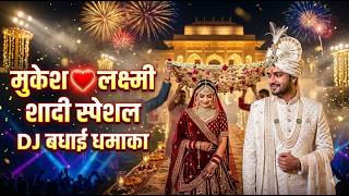Lakshmi ❤️ मुकेश Weds 💍 Mukesh | Royal Wedding Anthem 2026 ✨ | Love + DJ Fusion 💖 screenshot 2