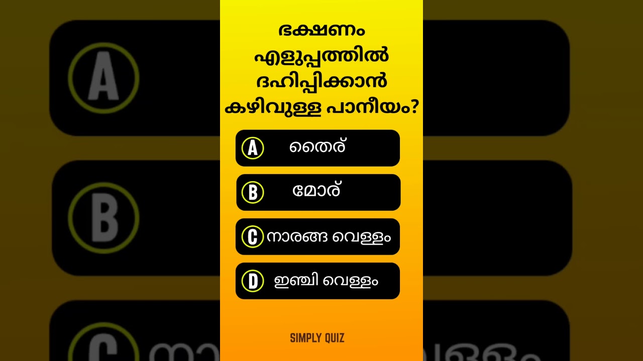EP 722 | 🥛ഭക്ഷണം എളുപ്പത്തിൽ ദഹിപ്പിക്കുന്നത്🥛 ?