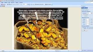 Как сделать вирусную картинку в одноклассники или контакт screenshot 1