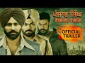 Punjab Singh | Official Trailer | Gurjind Maan, Sarthi K, Kuljinder Sidhu, Anita Devgan | 19th Jan